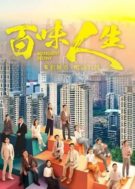 第三天 剧集海报